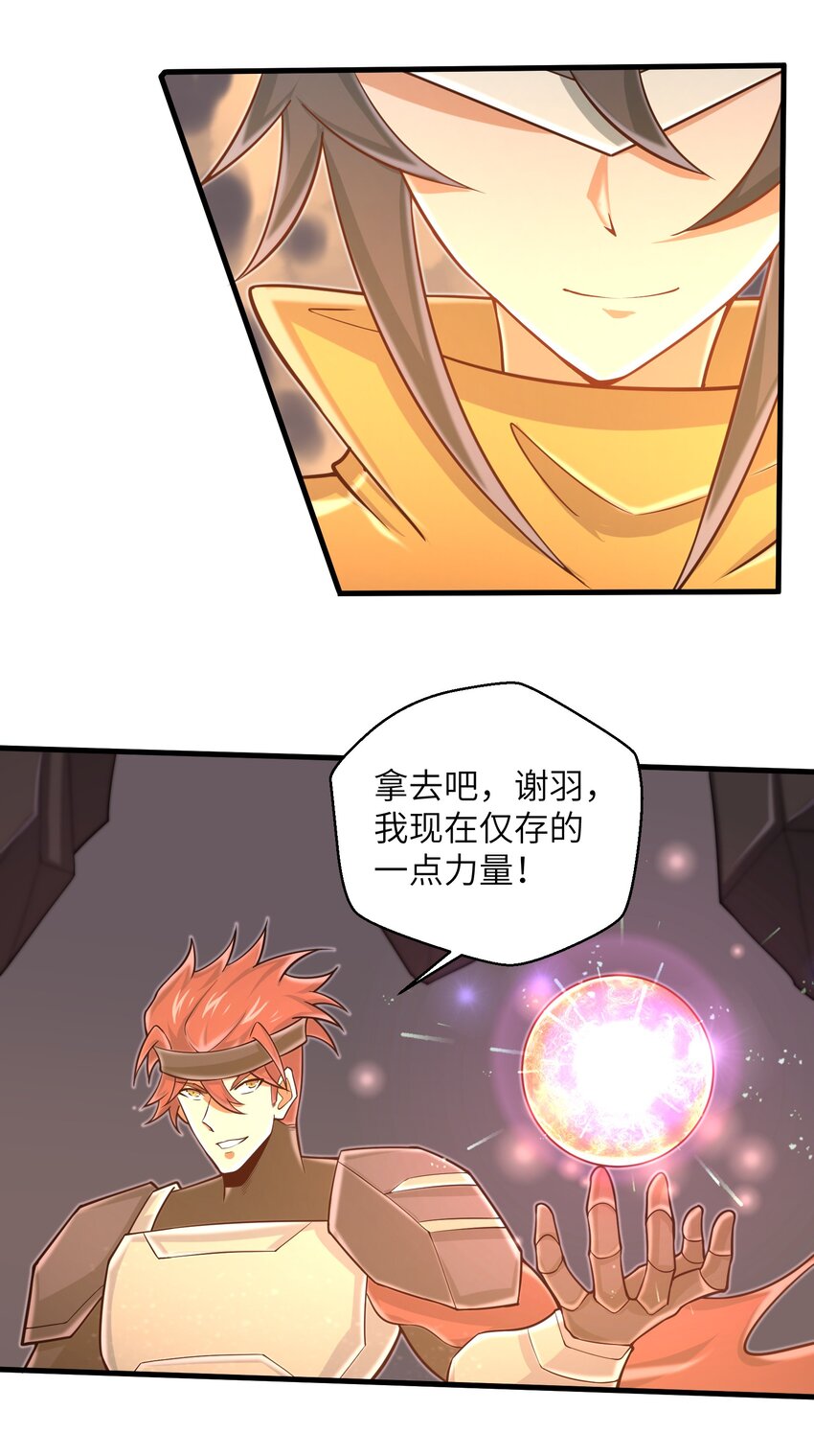 目标一亿积分！ 开启二次人生的终阶游戏！韩漫全集-099 凝聚在一起无删减无遮挡章节图片 