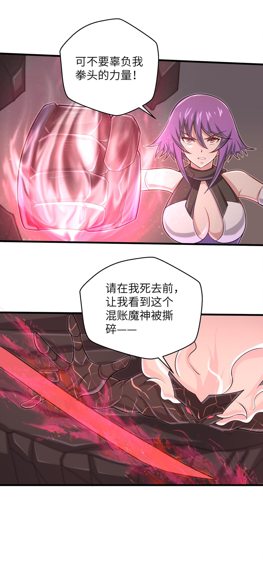目标一亿积分！ 开启二次人生的终阶游戏！韩漫全集-099 凝聚在一起无删减无遮挡章节图片 