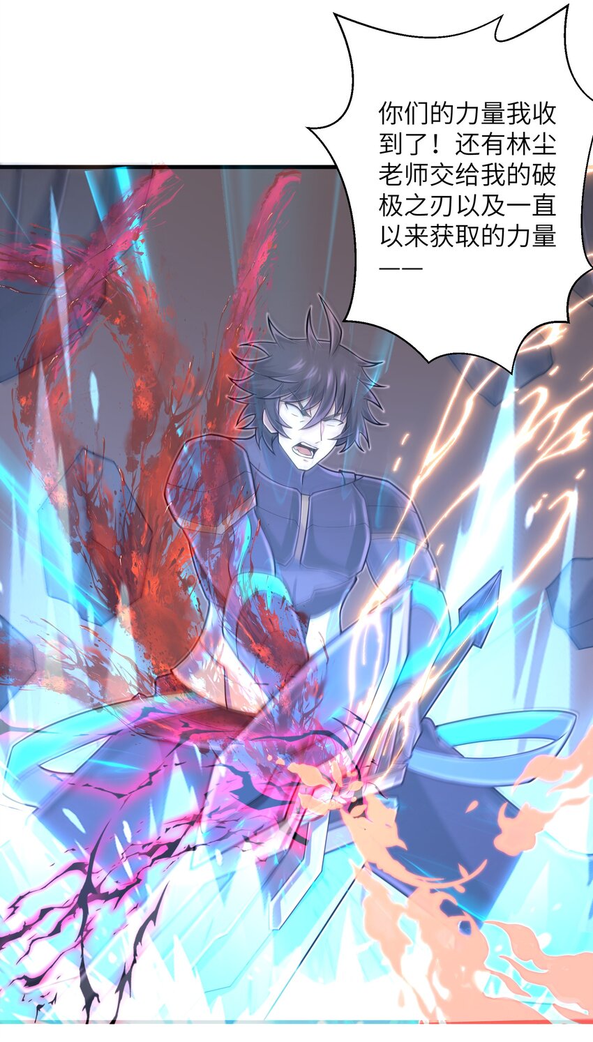 目标一亿积分！ 开启二次人生的终阶游戏！韩漫全集-099 凝聚在一起无删减无遮挡章节图片 