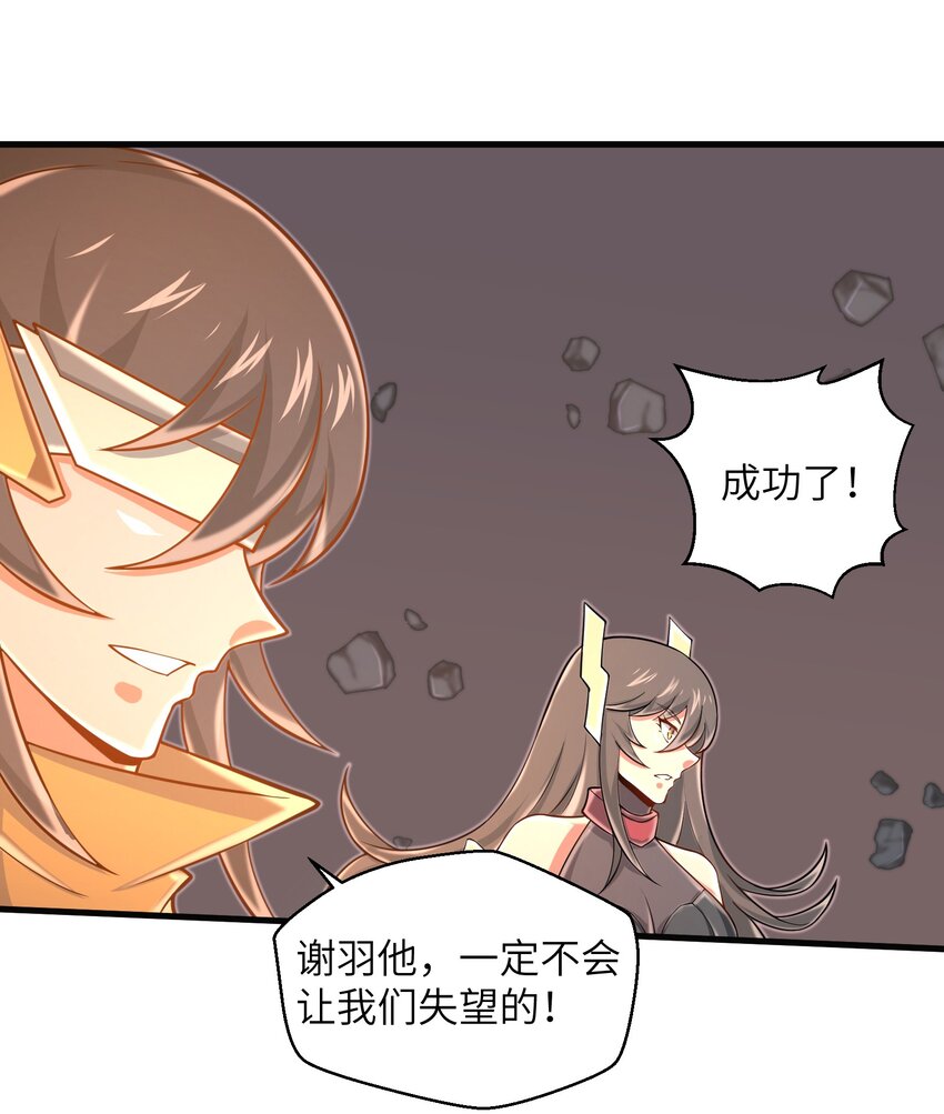 目标一亿积分！ 开启二次人生的终阶游戏！韩漫全集-099 凝聚在一起无删减无遮挡章节图片 