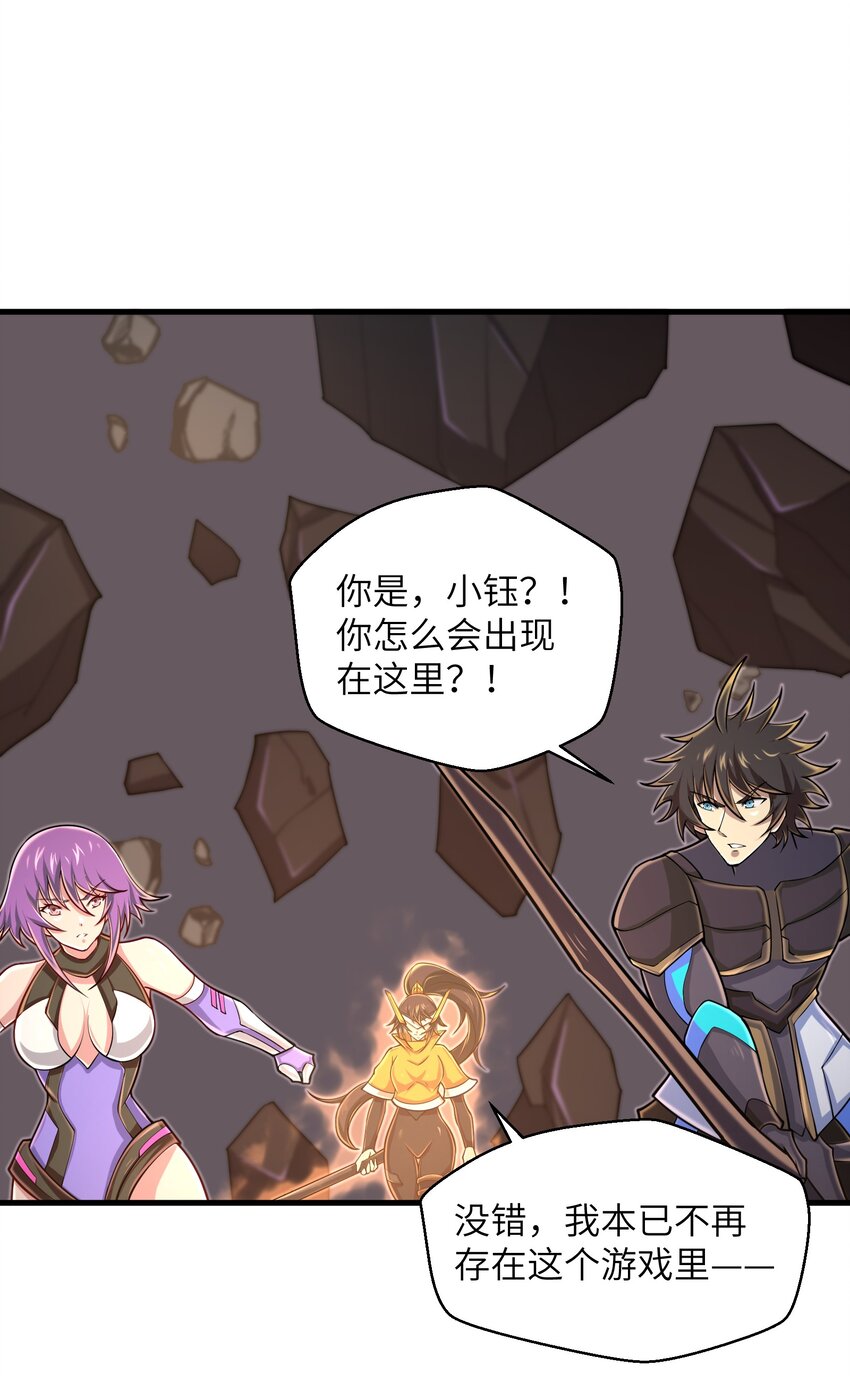 目标一亿积分！ 开启二次人生的终阶游戏！韩漫全集-099 凝聚在一起无删减无遮挡章节图片 