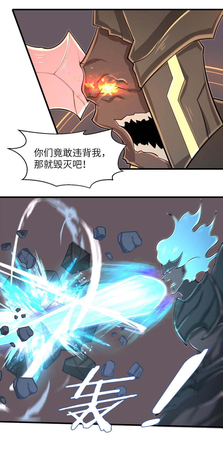 目标一亿积分！ 开启二次人生的终阶游戏！韩漫全集-099 凝聚在一起无删减无遮挡章节图片 