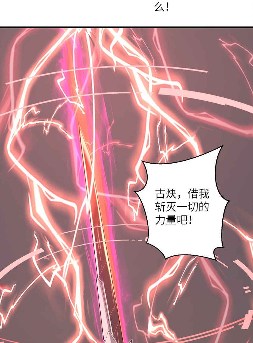 目标一亿积分！ 开启二次人生的终阶游戏！韩漫全集-100 人生就像游戏无删减无遮挡章节图片 
