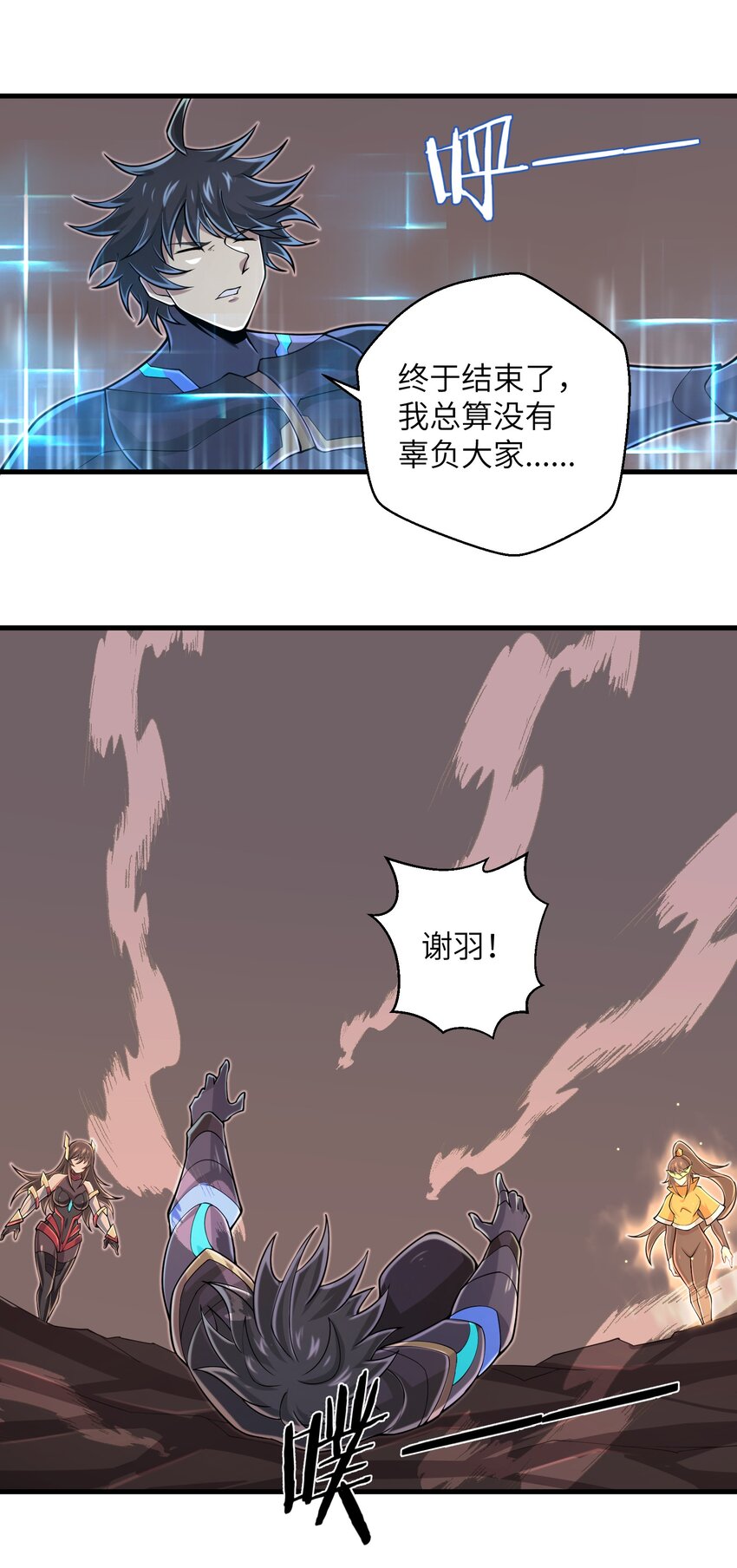 目标一亿积分！ 开启二次人生的终阶游戏！韩漫全集-100 人生就像游戏无删减无遮挡章节图片 