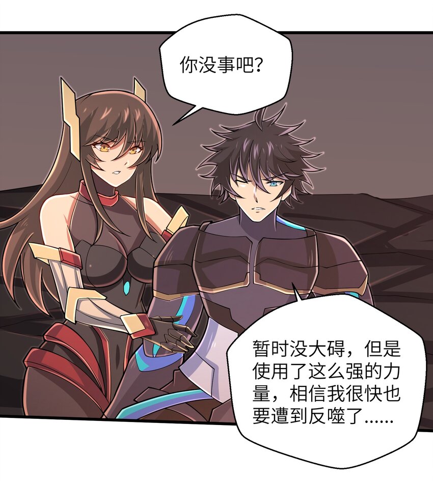 目标一亿积分！ 开启二次人生的终阶游戏！韩漫全集-100 人生就像游戏无删减无遮挡章节图片 
