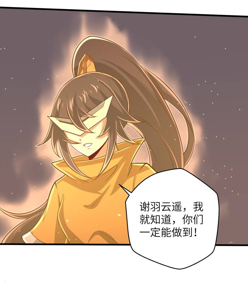 目标一亿积分！ 开启二次人生的终阶游戏！韩漫全集-100 人生就像游戏无删减无遮挡章节图片 