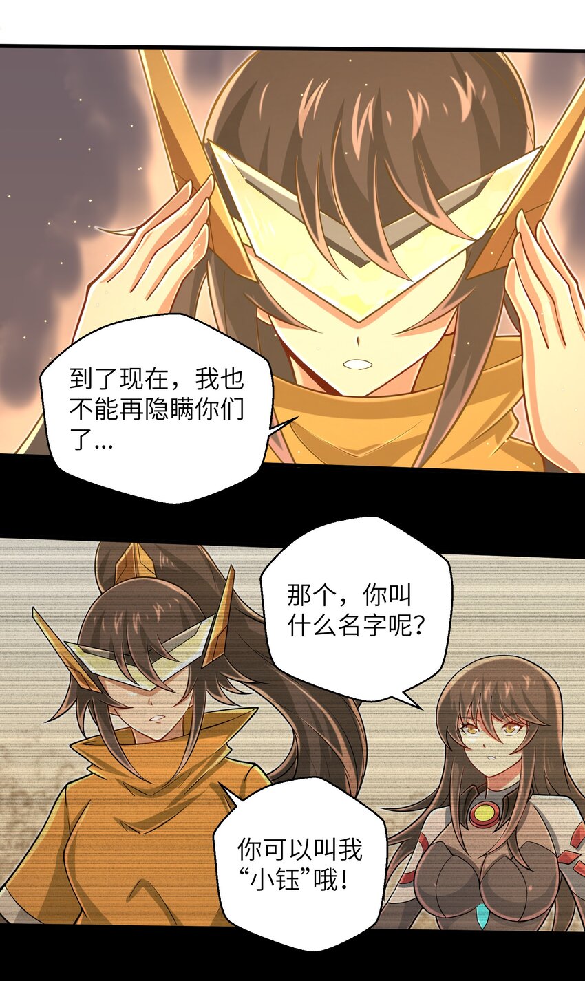 目标一亿积分！ 开启二次人生的终阶游戏！韩漫全集-100 人生就像游戏无删减无遮挡章节图片 