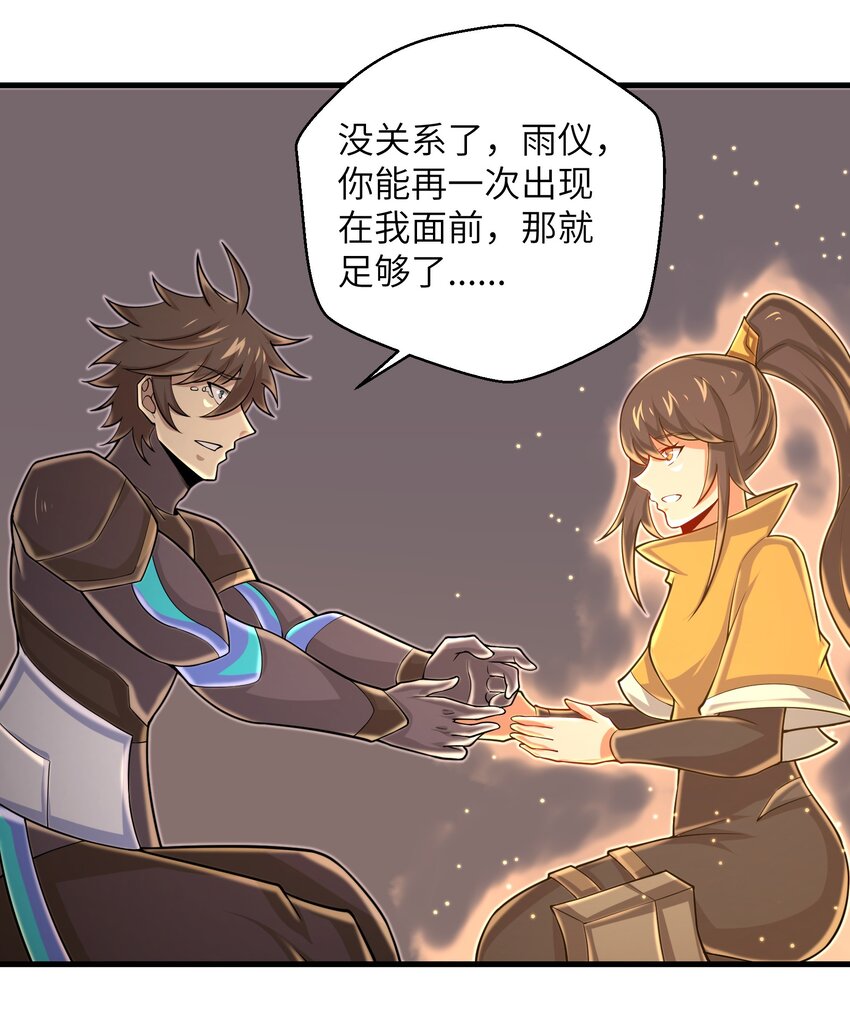 目标一亿积分！ 开启二次人生的终阶游戏！韩漫全集-100 人生就像游戏无删减无遮挡章节图片 