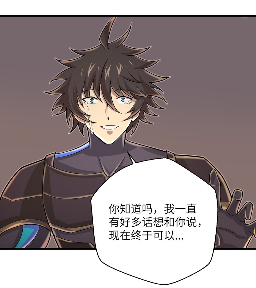 目标一亿积分！ 开启二次人生的终阶游戏！韩漫全集-100 人生就像游戏无删减无遮挡章节图片 