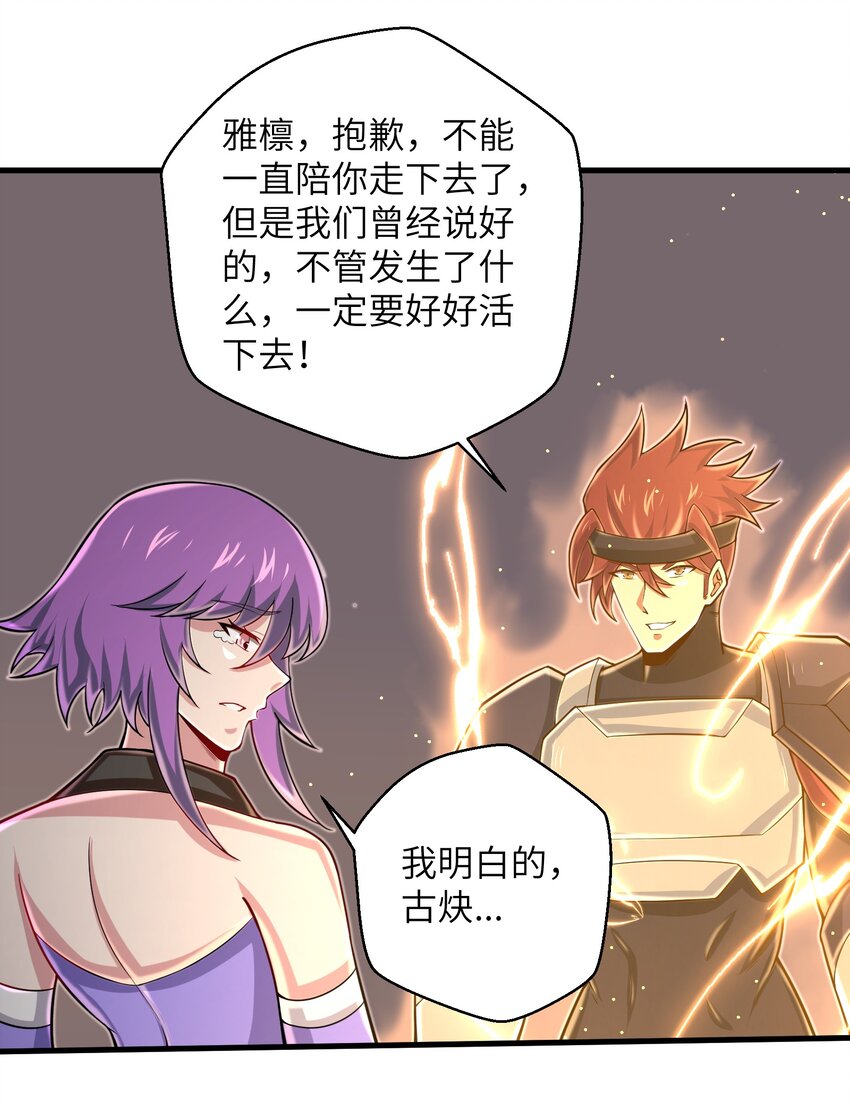 目标一亿积分！ 开启二次人生的终阶游戏！韩漫全集-100 人生就像游戏无删减无遮挡章节图片 