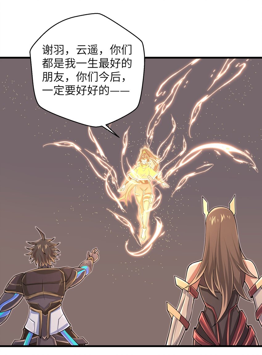 目标一亿积分！ 开启二次人生的终阶游戏！韩漫全集-100 人生就像游戏无删减无遮挡章节图片 