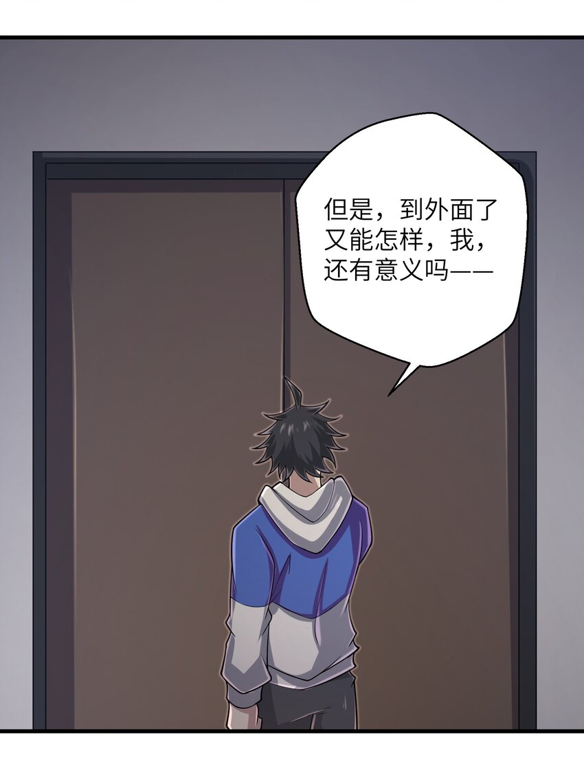 目标一亿积分！ 开启二次人生的终阶游戏！韩漫全集-100 人生就像游戏无删减无遮挡章节图片 