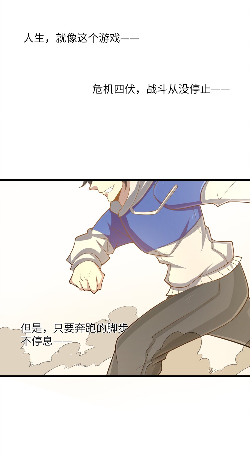 目标一亿积分！ 开启二次人生的终阶游戏！韩漫全集-100 人生就像游戏无删减无遮挡章节图片 