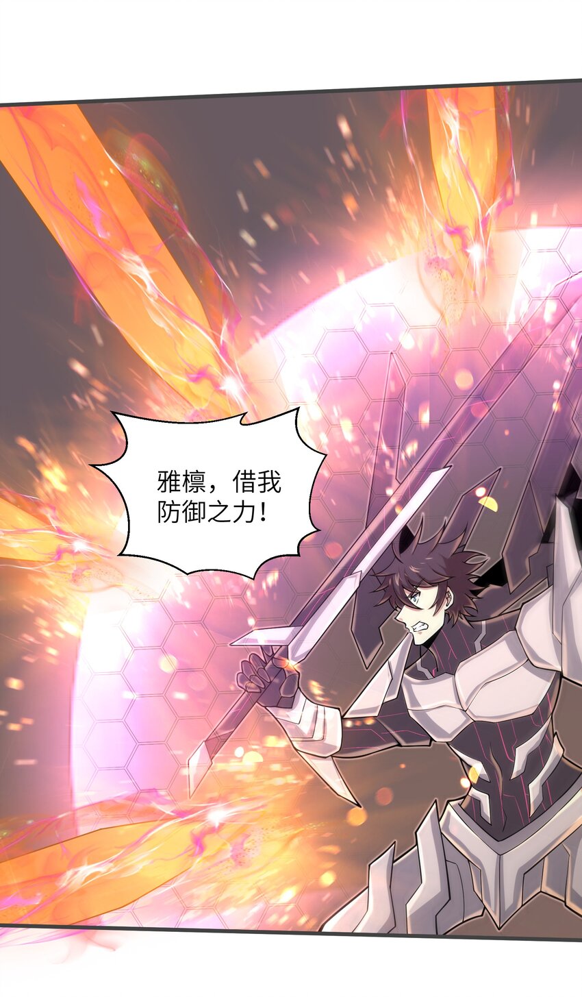 目标一亿积分！ 开启二次人生的终阶游戏！韩漫全集-100 人生就像游戏无删减无遮挡章节图片 
