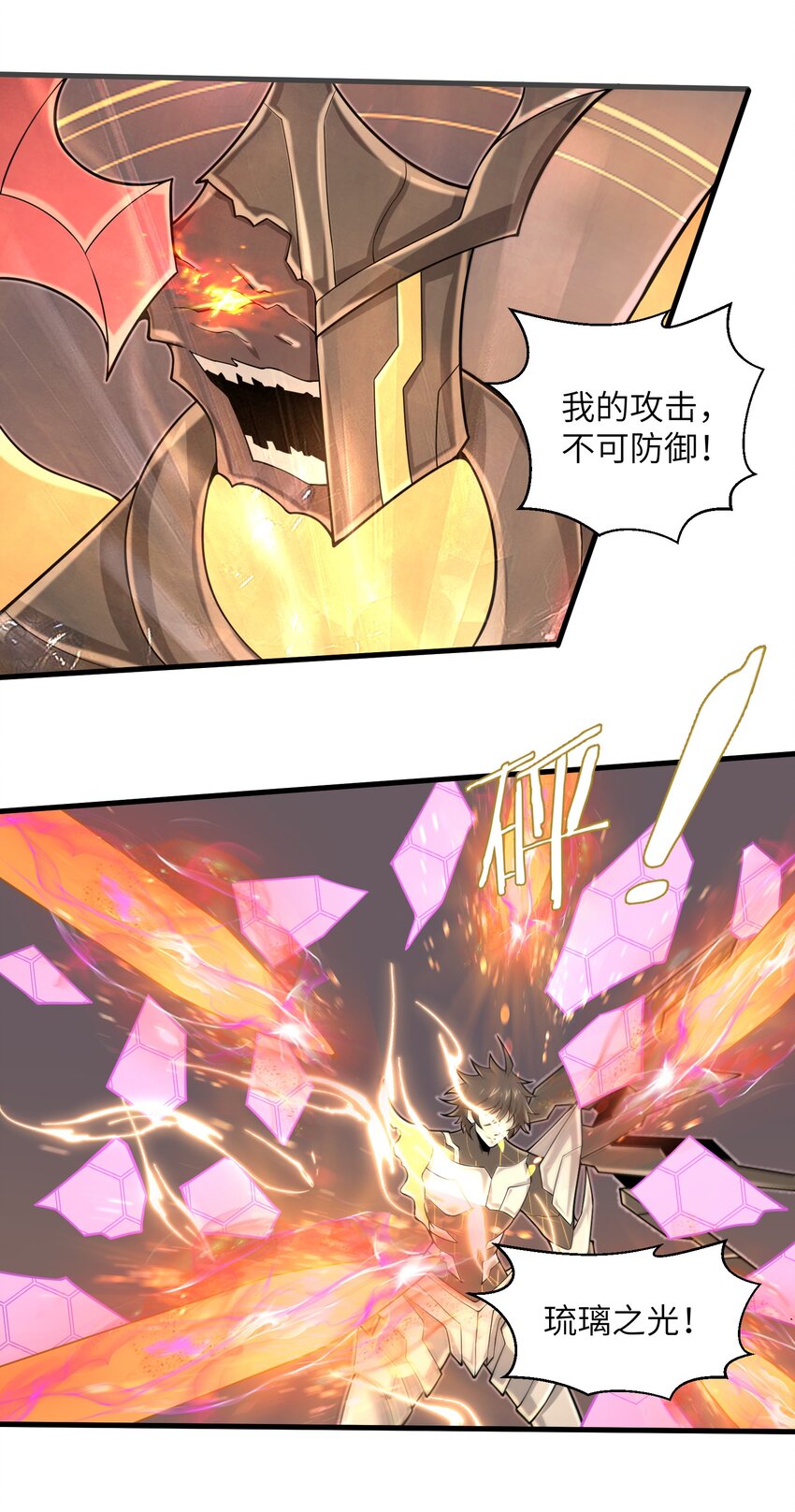 目标一亿积分！ 开启二次人生的终阶游戏！韩漫全集-100 人生就像游戏无删减无遮挡章节图片 