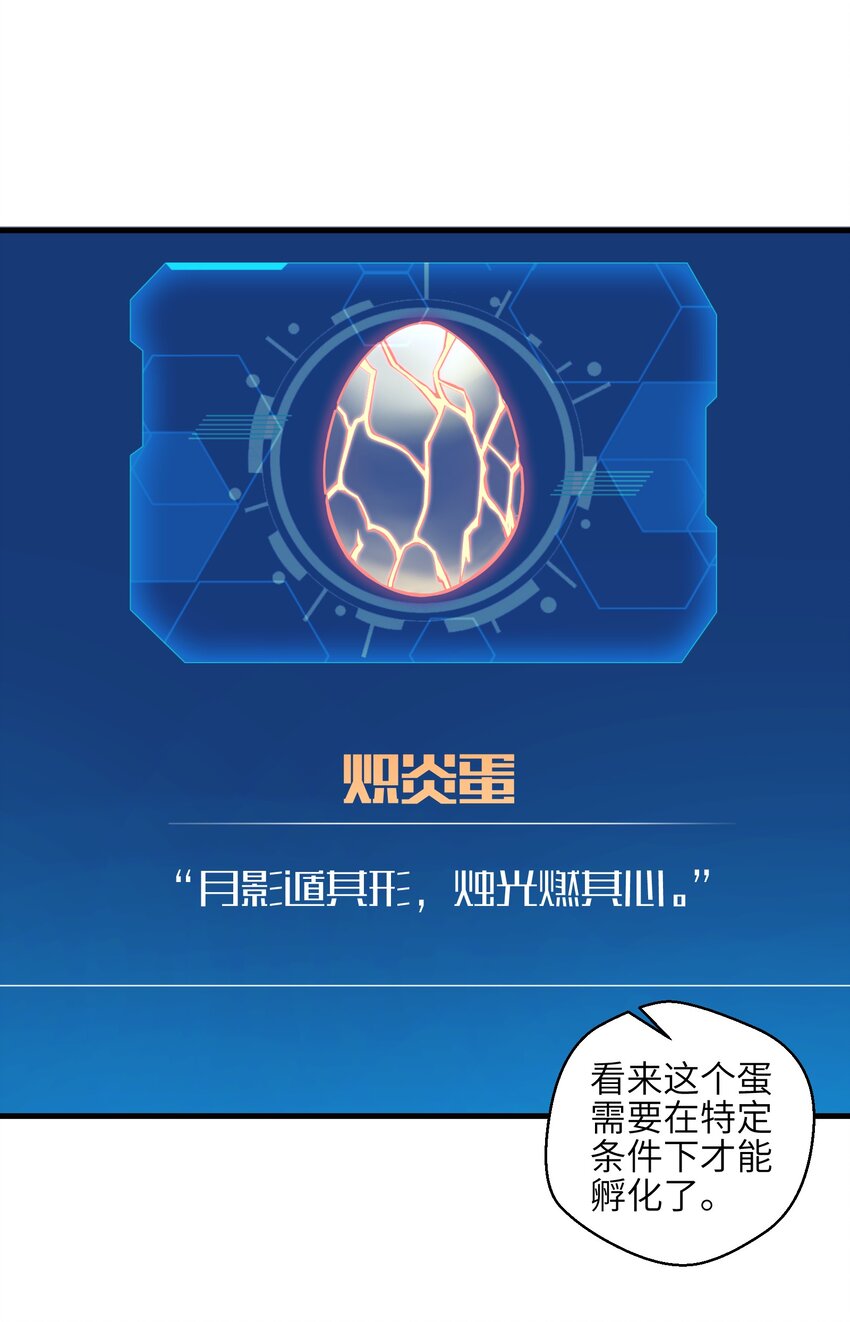 目标一亿积分！ 开启二次人生的终阶游戏！韩漫全集-010 怎么说得出口嘛！无删减无遮挡章节图片 