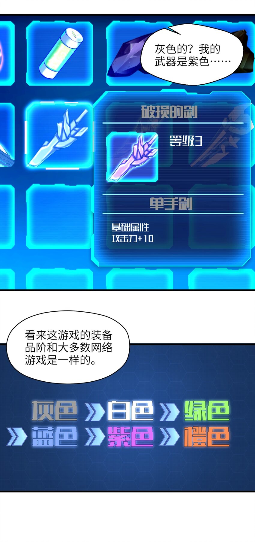 目标一亿积分！ 开启二次人生的终阶游戏！韩漫全集-010 怎么说得出口嘛！无删减无遮挡章节图片 