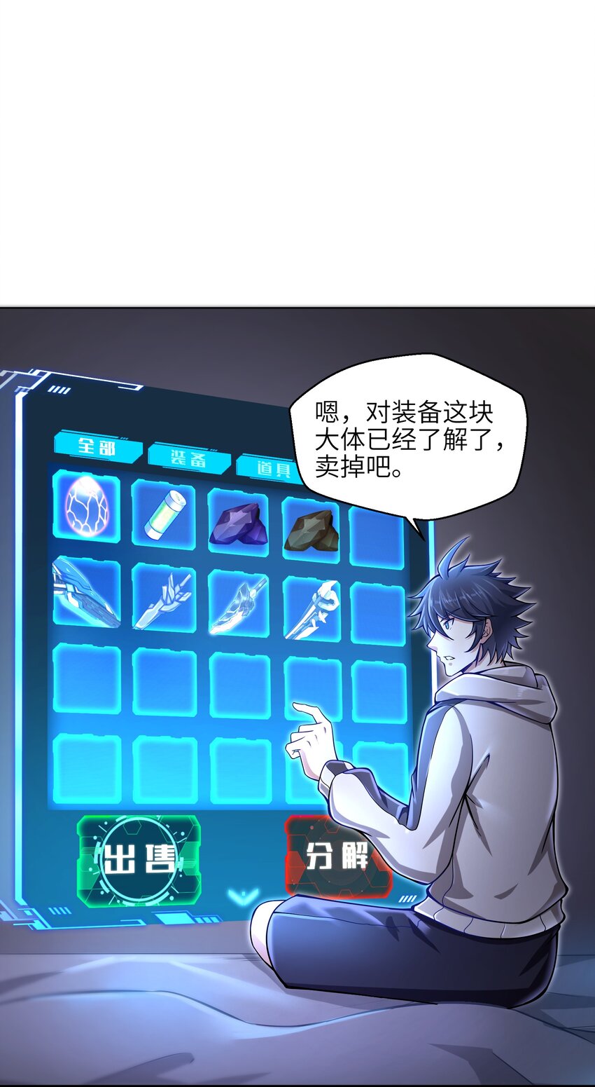 目标一亿积分！ 开启二次人生的终阶游戏！韩漫全集-010 怎么说得出口嘛！无删减无遮挡章节图片 