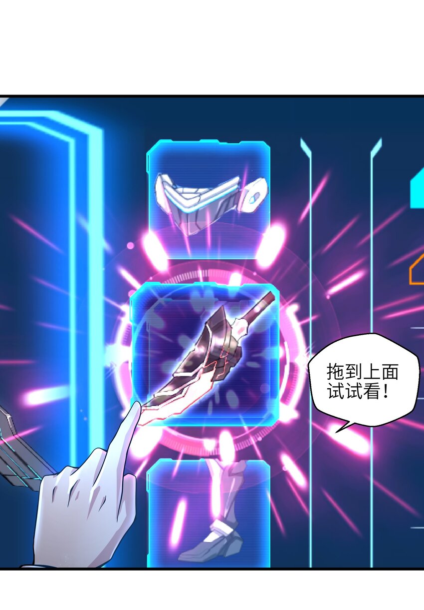 目标一亿积分！ 开启二次人生的终阶游戏！韩漫全集-010 怎么说得出口嘛！无删减无遮挡章节图片 