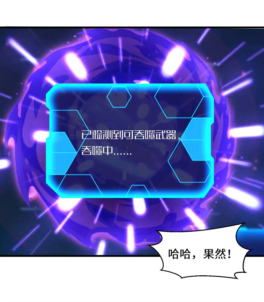目标一亿积分！ 开启二次人生的终阶游戏！韩漫全集-010 怎么说得出口嘛！无删减无遮挡章节图片 