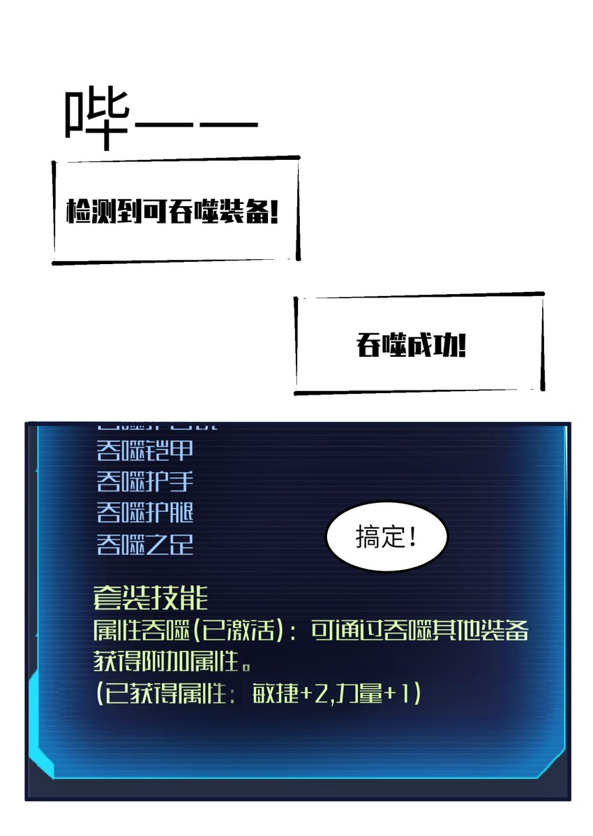 目标一亿积分！ 开启二次人生的终阶游戏！韩漫全集-010 怎么说得出口嘛！无删减无遮挡章节图片 
