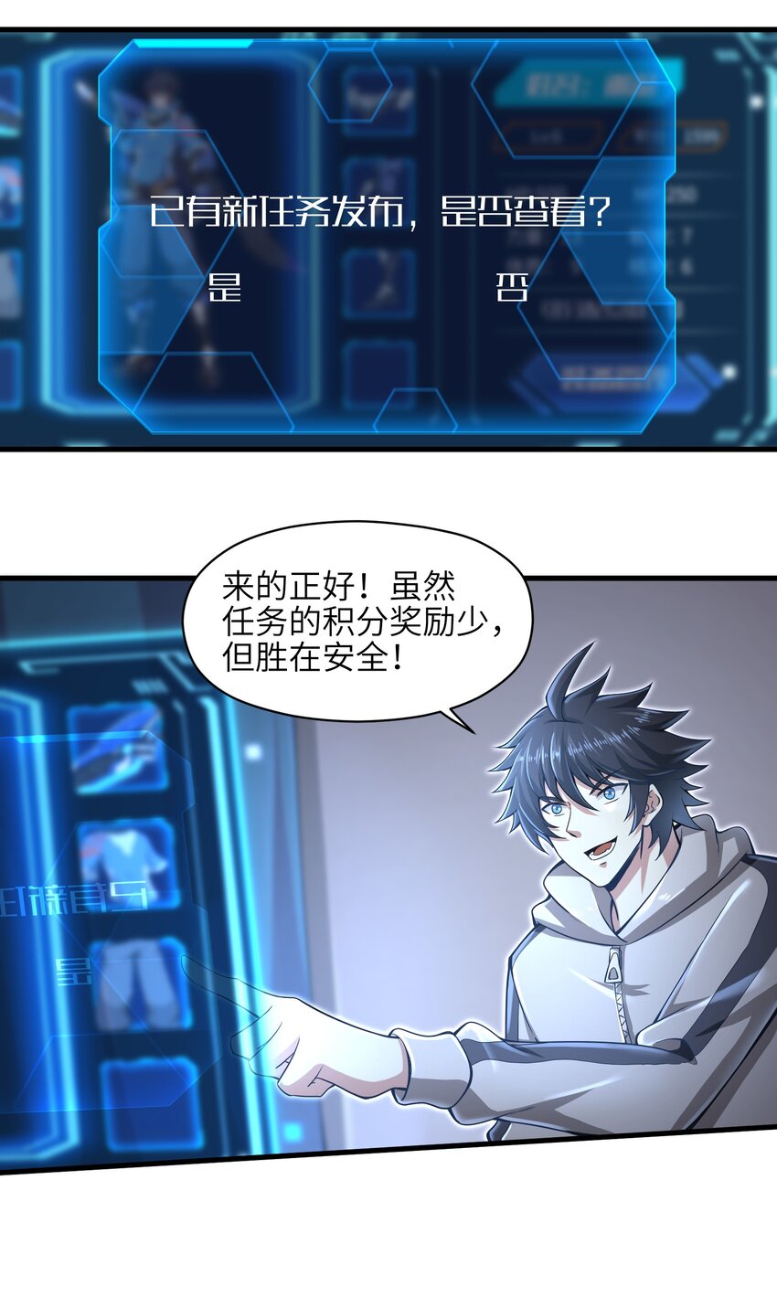 目标一亿积分！ 开启二次人生的终阶游戏！韩漫全集-010 怎么说得出口嘛！无删减无遮挡章节图片 