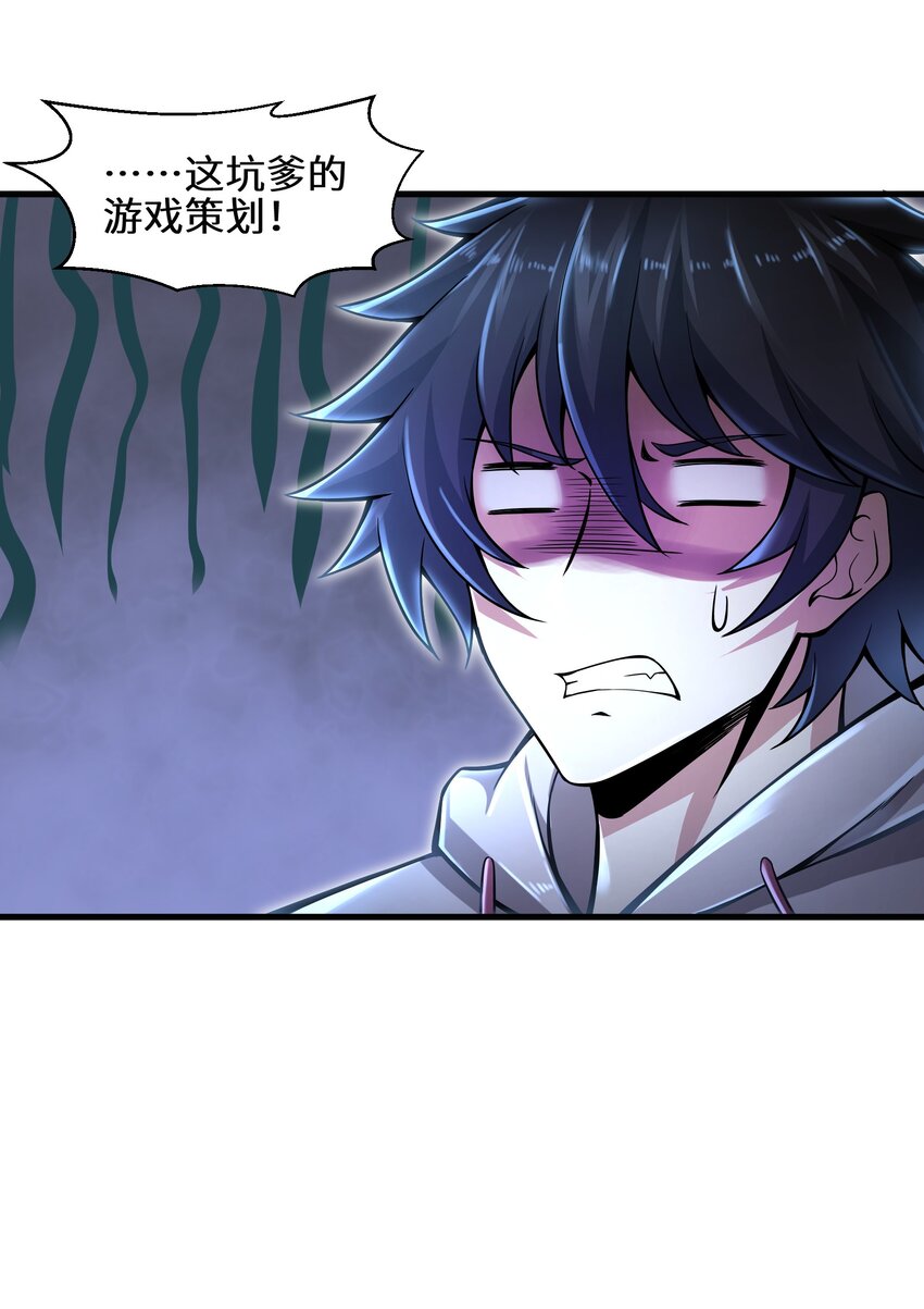 目标一亿积分！ 开启二次人生的终阶游戏！韩漫全集-010 怎么说得出口嘛！无删减无遮挡章节图片 