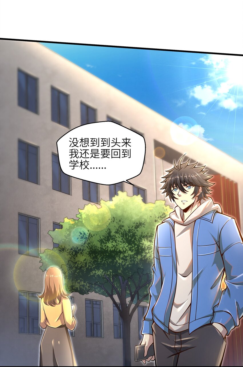 目标一亿积分！ 开启二次人生的终阶游戏！韩漫全集-010 怎么说得出口嘛！无删减无遮挡章节图片 