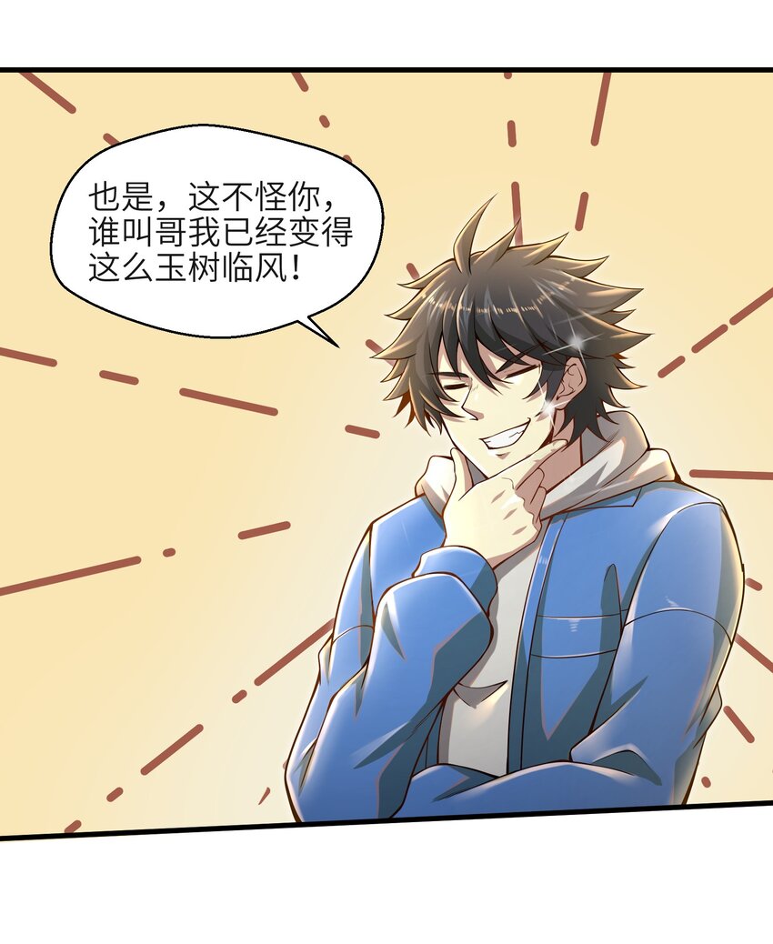 目标一亿积分！ 开启二次人生的终阶游戏！韩漫全集-010 怎么说得出口嘛！无删减无遮挡章节图片 