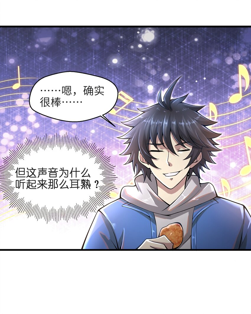 目标一亿积分！ 开启二次人生的终阶游戏！韩漫全集-010 怎么说得出口嘛！无删减无遮挡章节图片 