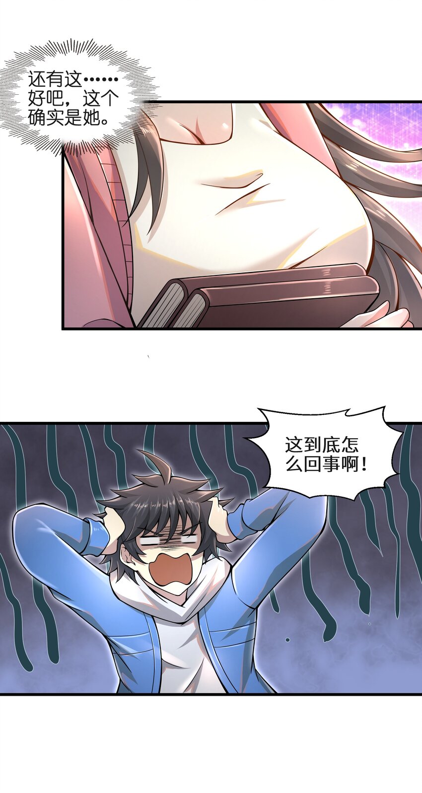 目标一亿积分！ 开启二次人生的终阶游戏！韩漫全集-010 怎么说得出口嘛！无删减无遮挡章节图片 