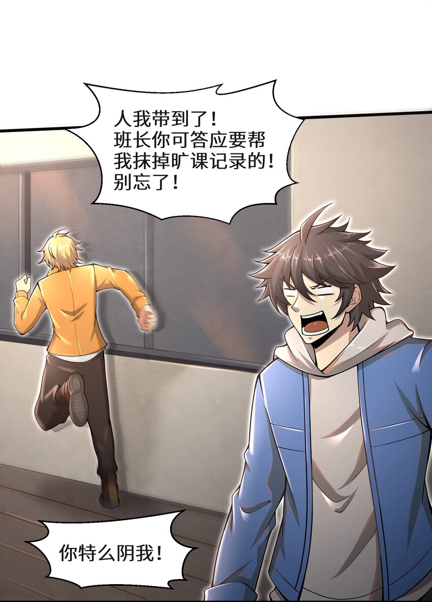 目标一亿积分！ 开启二次人生的终阶游戏！韩漫全集-010 怎么说得出口嘛！无删减无遮挡章节图片 