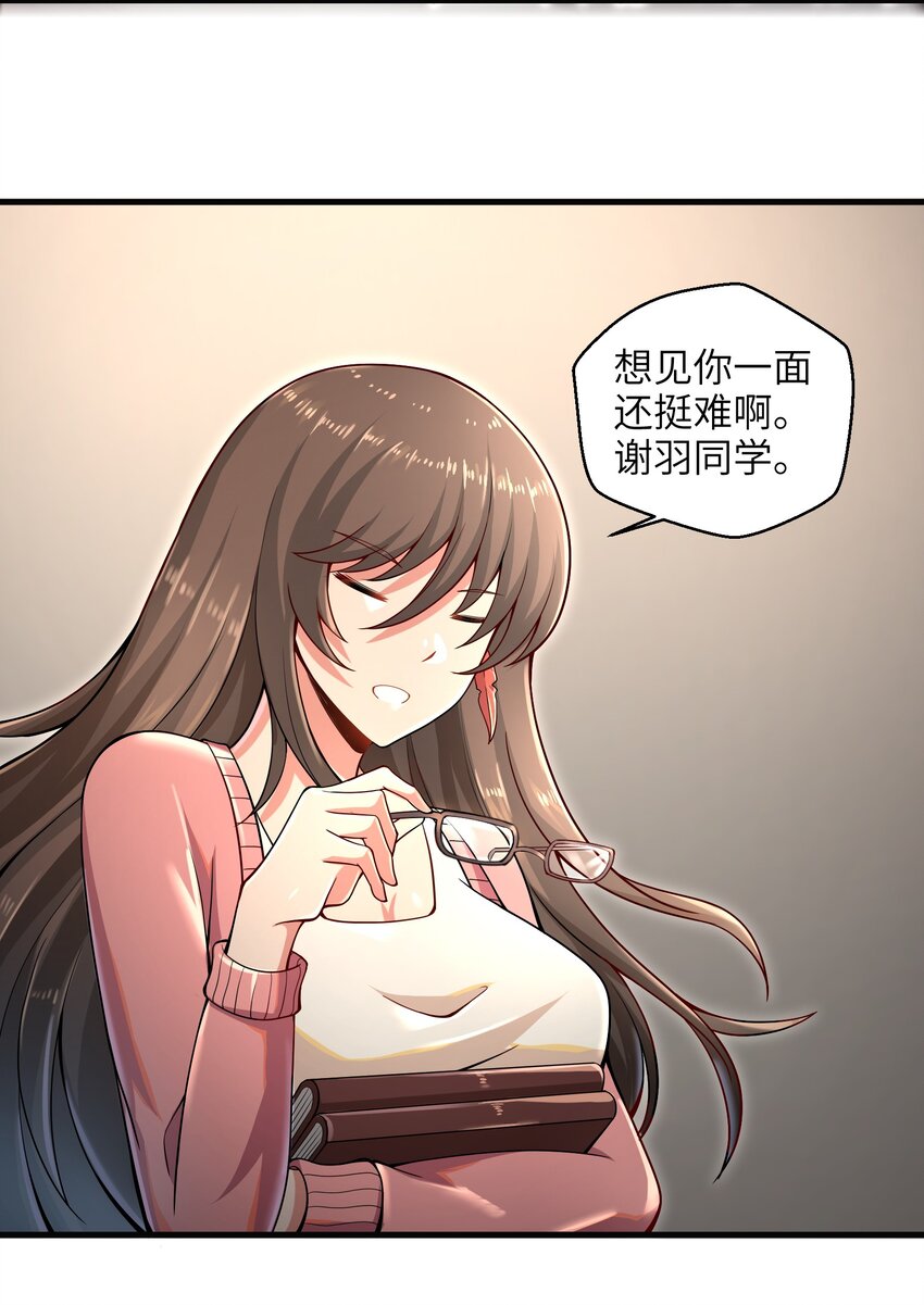 目标一亿积分！ 开启二次人生的终阶游戏！韩漫全集-010 怎么说得出口嘛！无删减无遮挡章节图片 