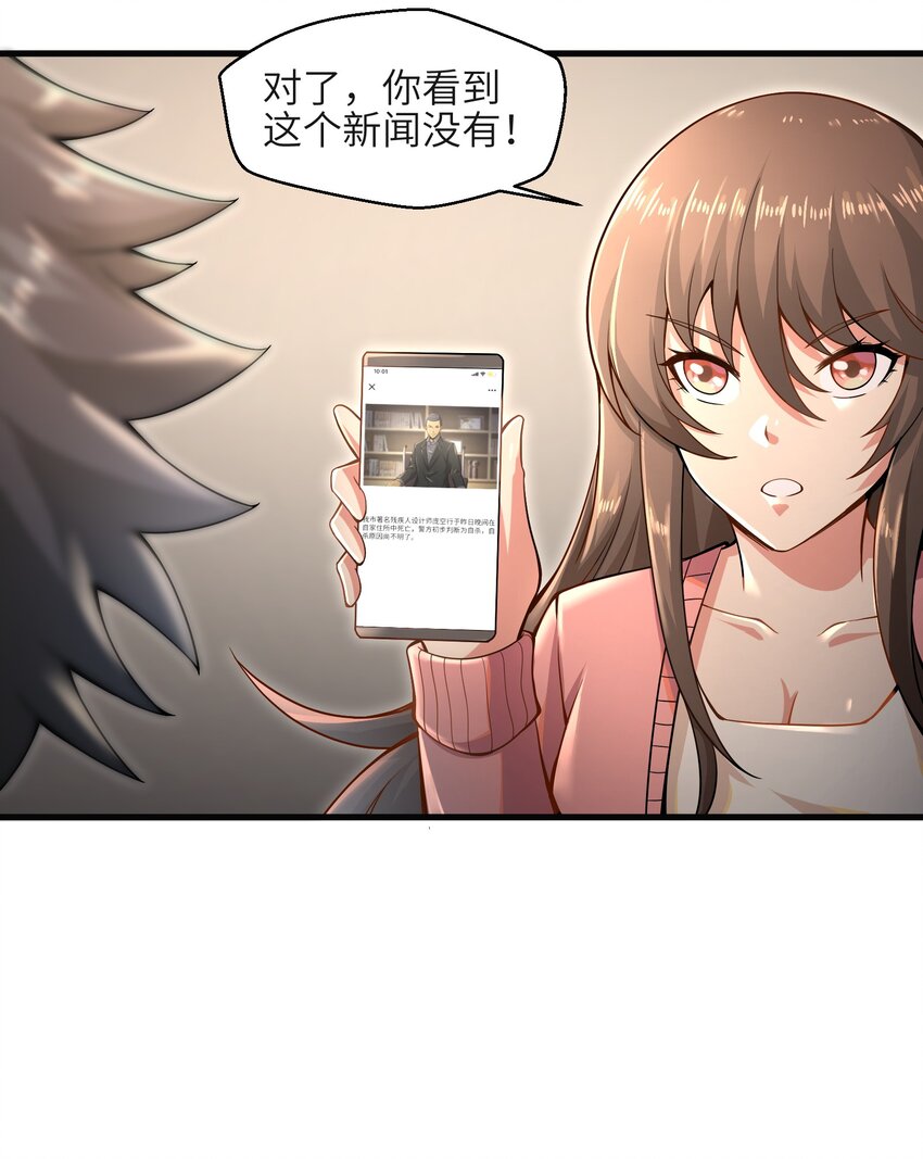 目标一亿积分！ 开启二次人生的终阶游戏！韩漫全集-010 怎么说得出口嘛！无删减无遮挡章节图片 