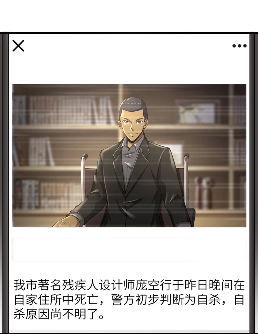 目标一亿积分！ 开启二次人生的终阶游戏！韩漫全集-010 怎么说得出口嘛！无删减无遮挡章节图片 