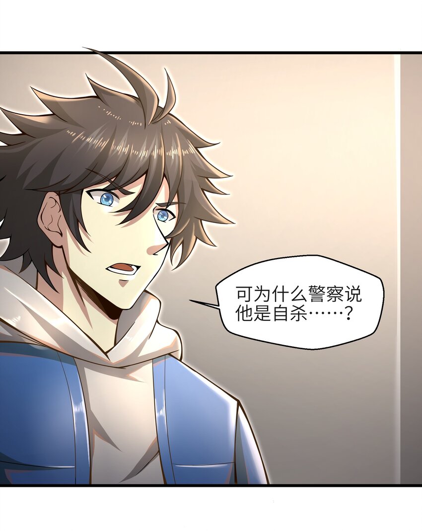目标一亿积分！ 开启二次人生的终阶游戏！韩漫全集-010 怎么说得出口嘛！无删减无遮挡章节图片 