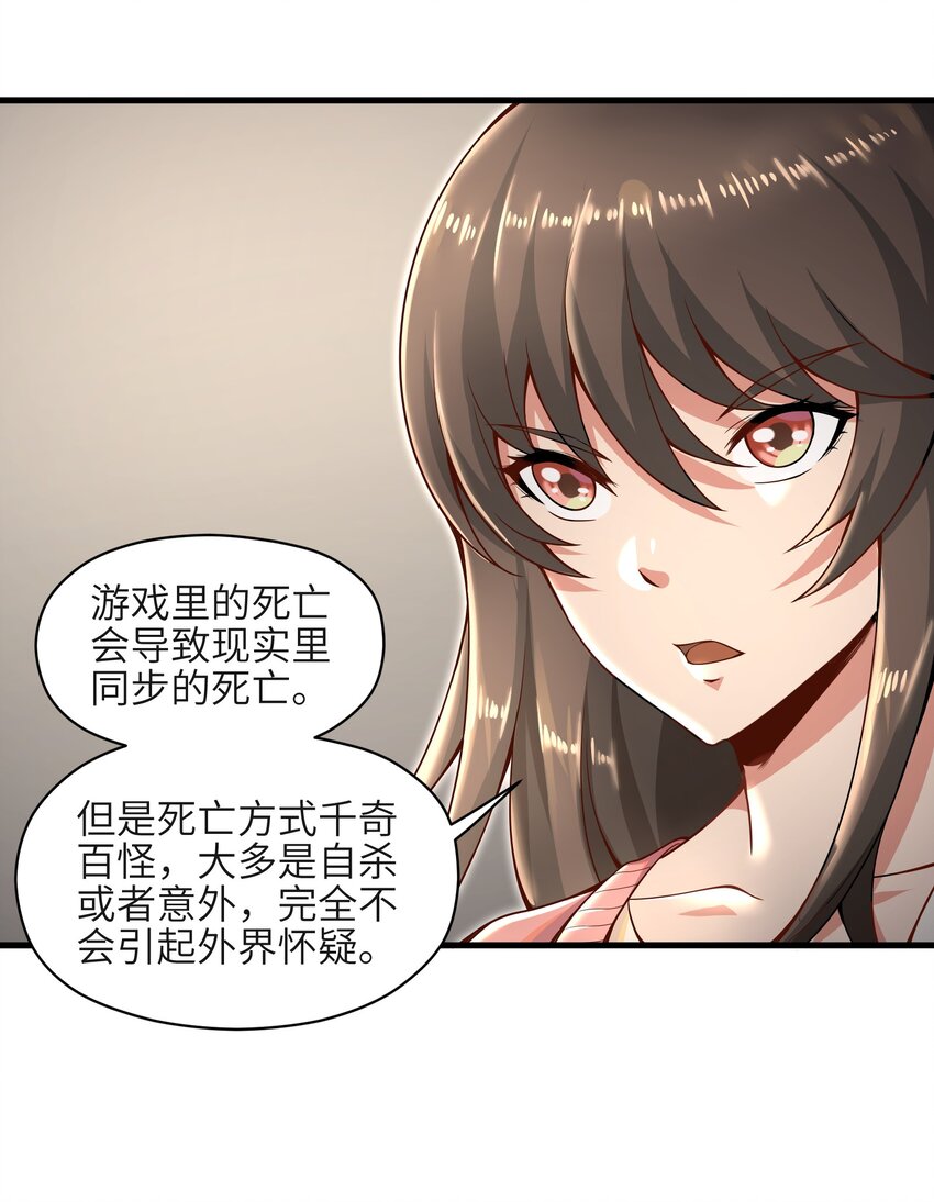 目标一亿积分！ 开启二次人生的终阶游戏！韩漫全集-010 怎么说得出口嘛！无删减无遮挡章节图片 