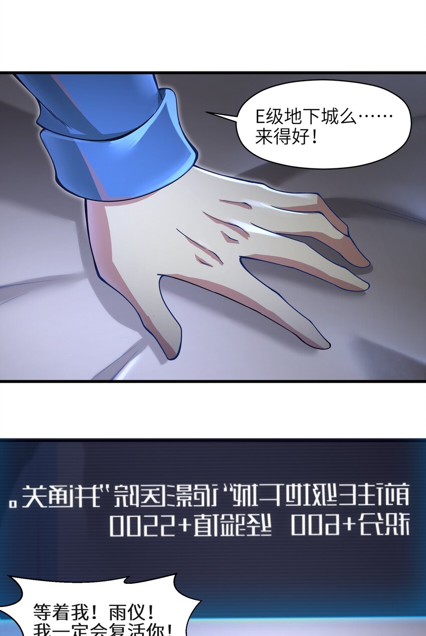 目标一亿积分！ 开启二次人生的终阶游戏！韩漫全集-010 怎么说得出口嘛！无删减无遮挡章节图片 