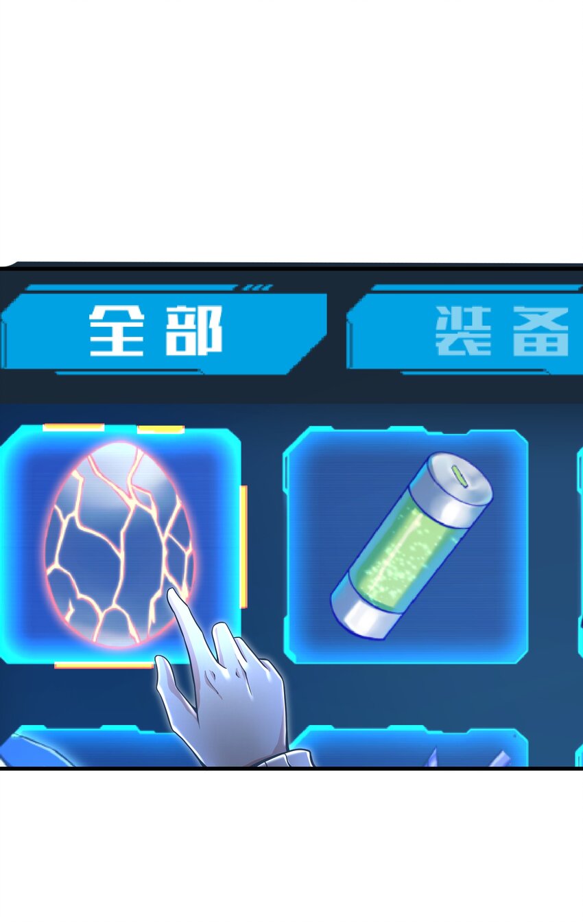 目标一亿积分！ 开启二次人生的终阶游戏！韩漫全集-010 怎么说得出口嘛！无删减无遮挡章节图片 
