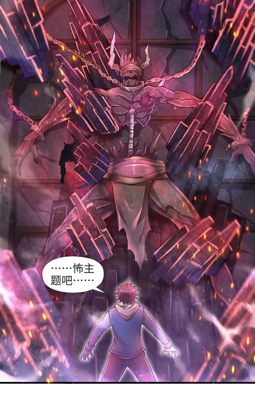 目标一亿积分！ 开启二次人生的终阶游戏！韩漫全集-011 关于雨仪的二三事无删减无遮挡章节图片 