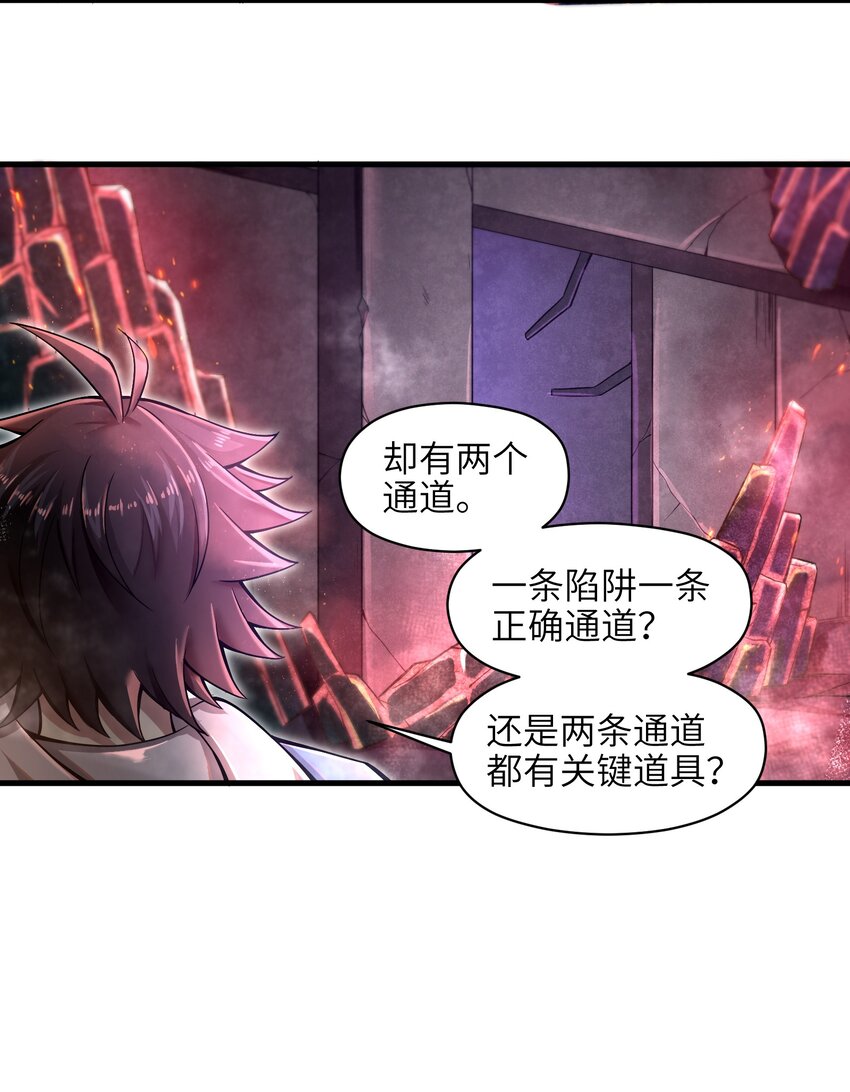 目标一亿积分！ 开启二次人生的终阶游戏！韩漫全集-011 关于雨仪的二三事无删减无遮挡章节图片 
