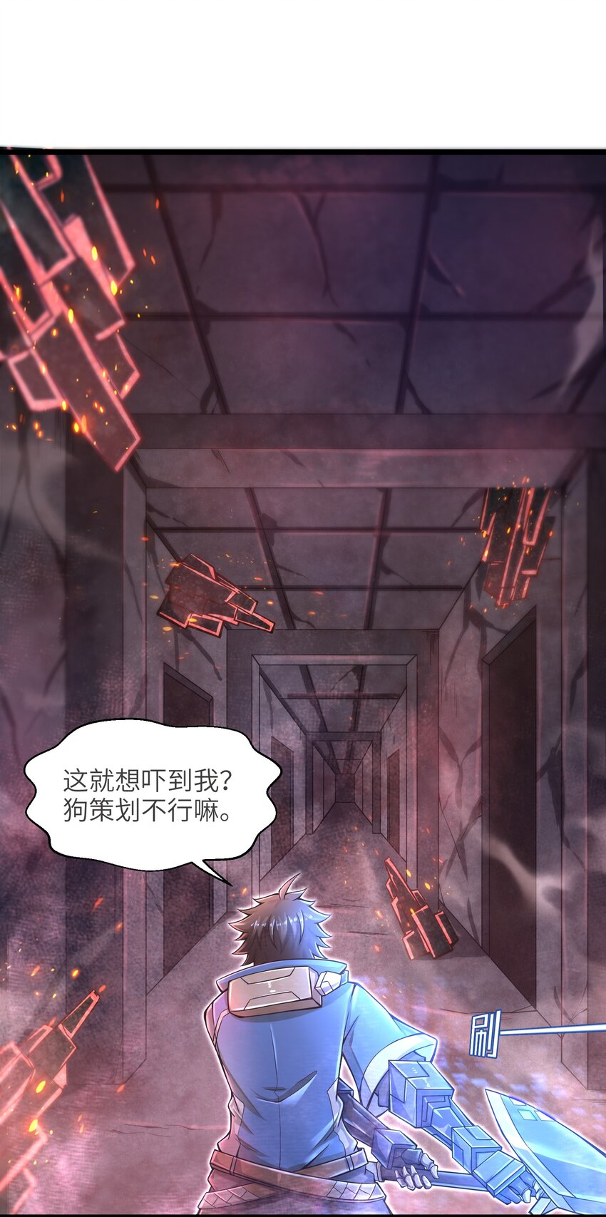 目标一亿积分！ 开启二次人生的终阶游戏！韩漫全集-011 关于雨仪的二三事无删减无遮挡章节图片 
