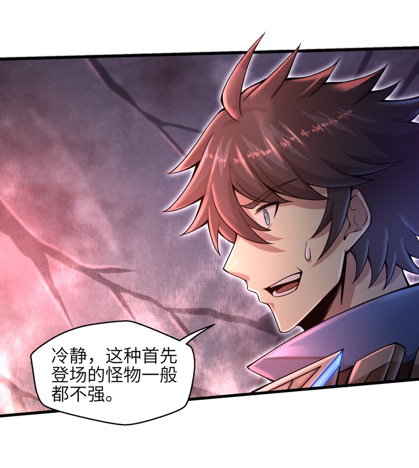 目标一亿积分！ 开启二次人生的终阶游戏！韩漫全集-011 关于雨仪的二三事无删减无遮挡章节图片 