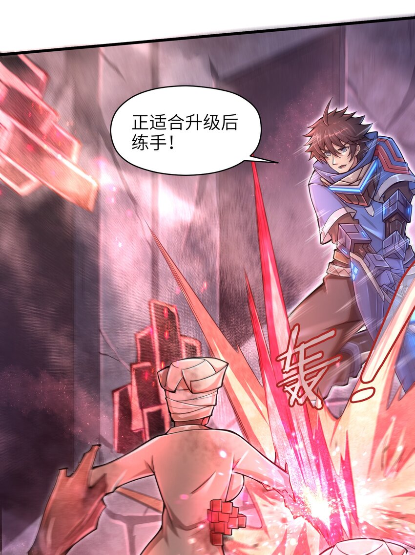 目标一亿积分！ 开启二次人生的终阶游戏！韩漫全集-011 关于雨仪的二三事无删减无遮挡章节图片 