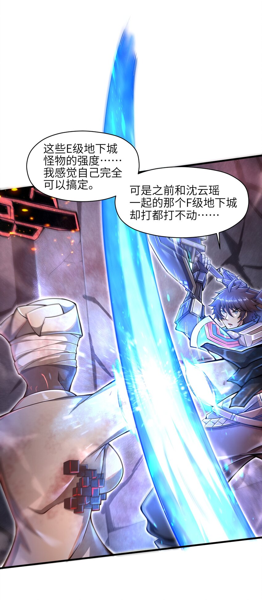 目标一亿积分！ 开启二次人生的终阶游戏！韩漫全集-011 关于雨仪的二三事无删减无遮挡章节图片 