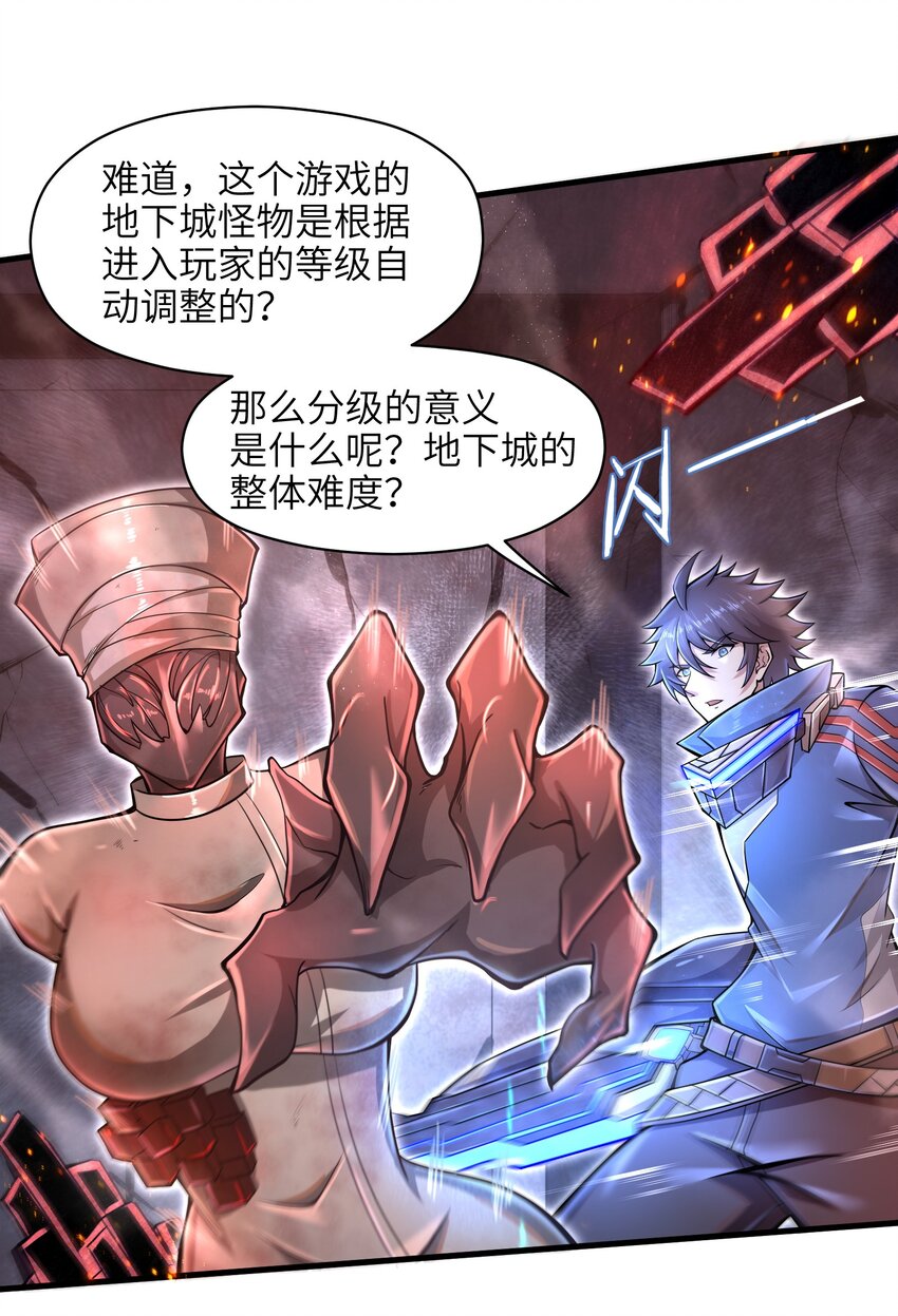 目标一亿积分！ 开启二次人生的终阶游戏！韩漫全集-011 关于雨仪的二三事无删减无遮挡章节图片 