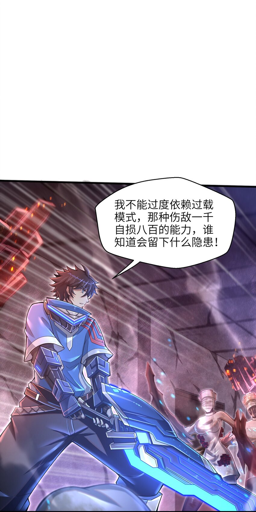 目标一亿积分！ 开启二次人生的终阶游戏！韩漫全集-011 关于雨仪的二三事无删减无遮挡章节图片 