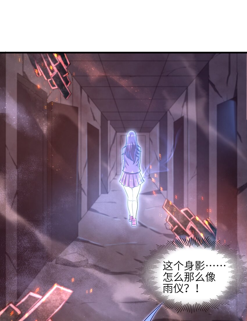 目标一亿积分！ 开启二次人生的终阶游戏！韩漫全集-011 关于雨仪的二三事无删减无遮挡章节图片 