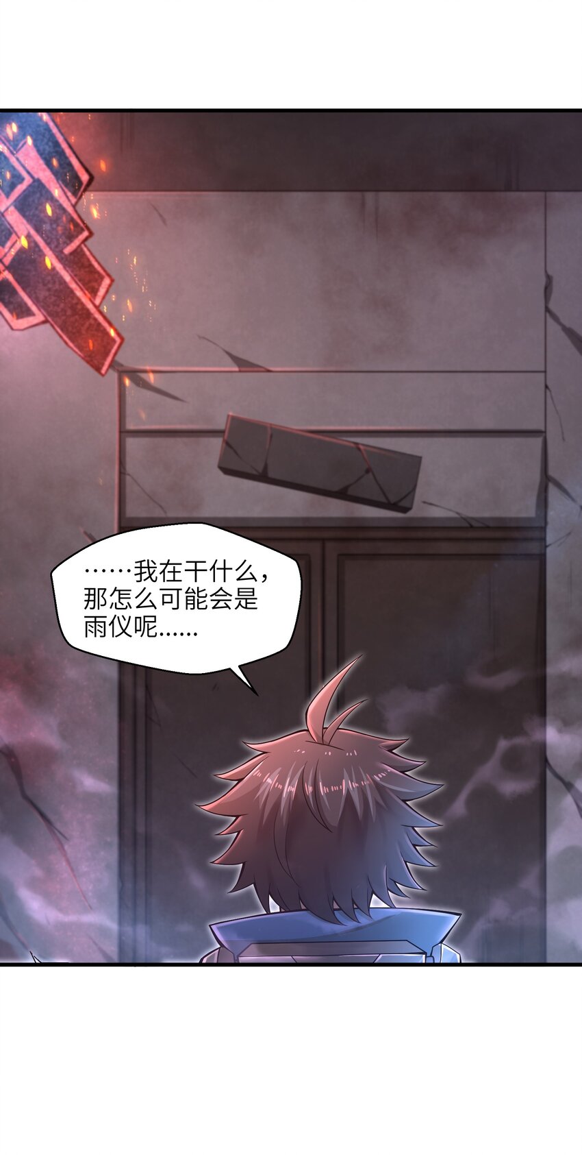 目标一亿积分！ 开启二次人生的终阶游戏！韩漫全集-011 关于雨仪的二三事无删减无遮挡章节图片 