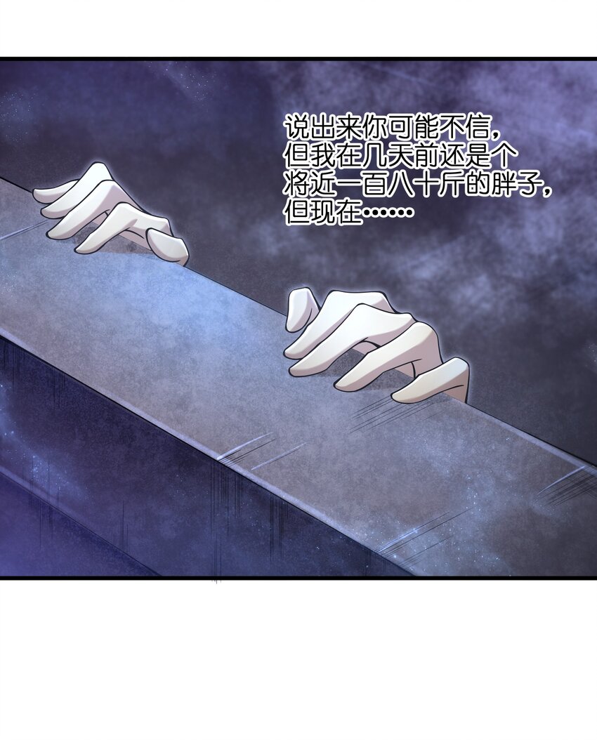 目标一亿积分！ 开启二次人生的终阶游戏！韩漫全集-011 关于雨仪的二三事无删减无遮挡章节图片 
